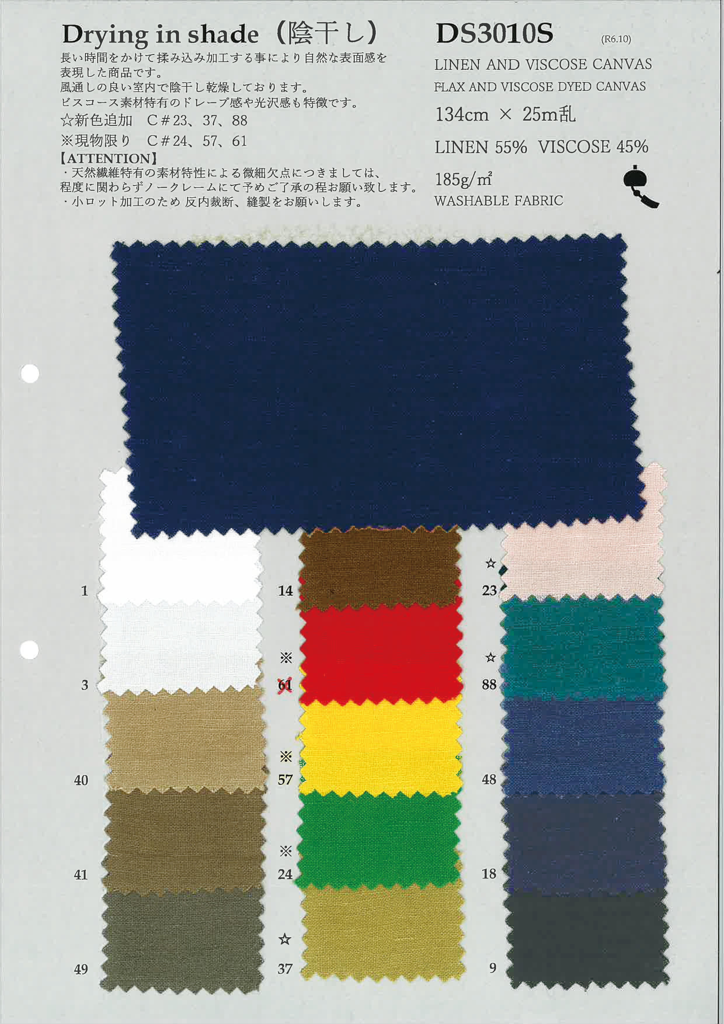 ビスコースリネンキャンバス