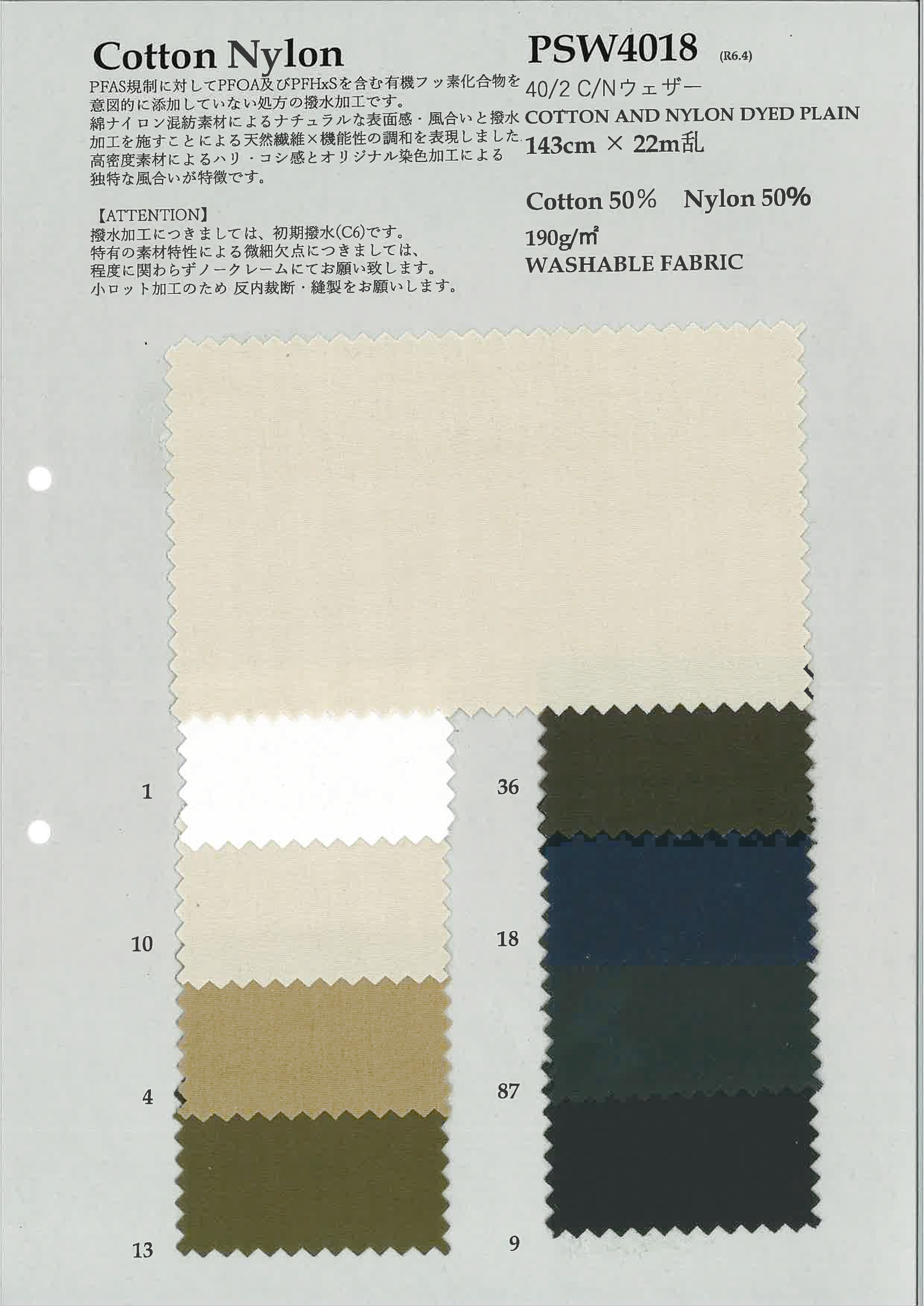 40/2綿ナイロンウェザー