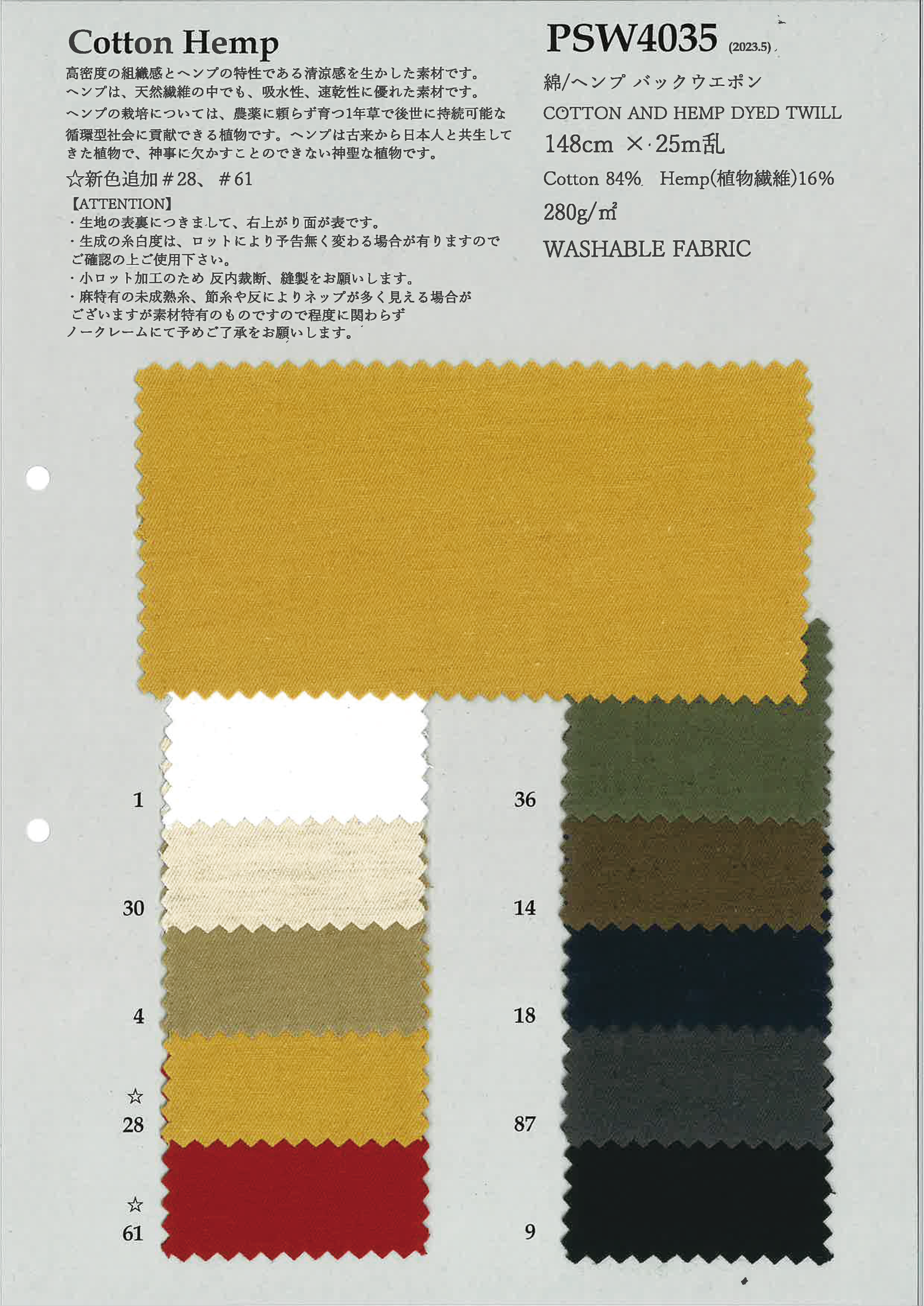 綿ヘンプ バックウエポン